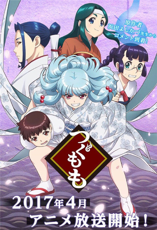 怪怪守护神 第二季 第1集