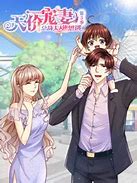 天价宠妻总裁夫人人休想逃 第三季 第19集