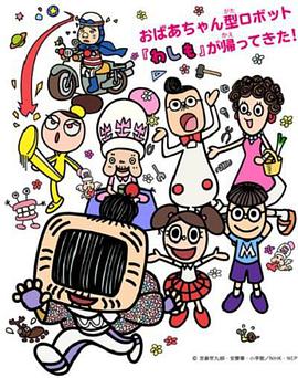 WASIMO 第三季 第1集