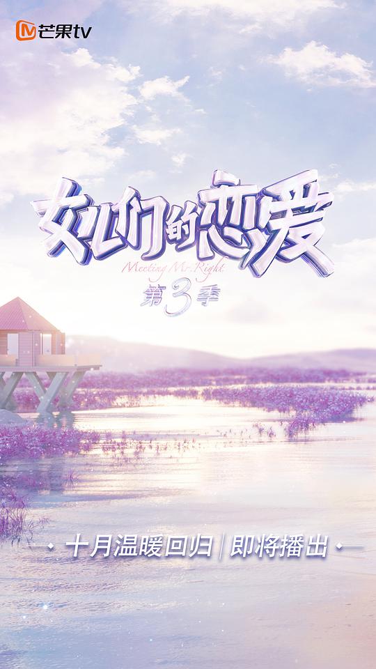 女儿们的恋爱 第三季（秘密版）(全集)