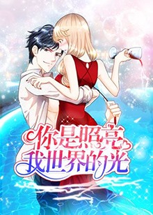 你是照亮我世界的光 第44集