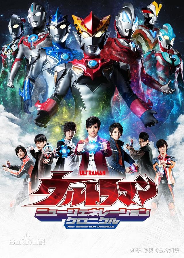 奥特曼 新世代之星 第01集