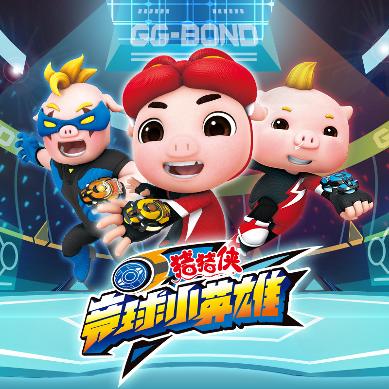 猪猪侠之竞速小英雄全集 第01集