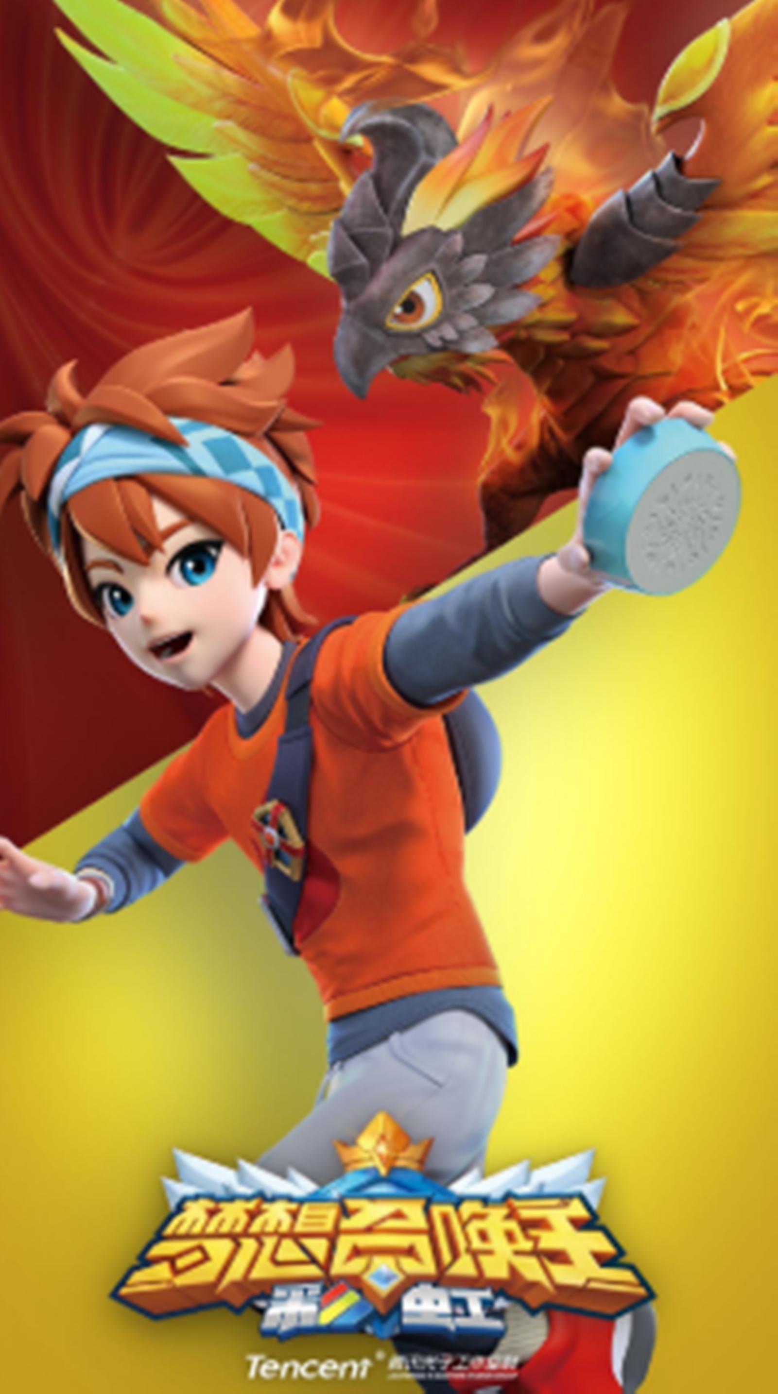 梦想召唤王 第13集