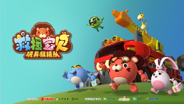 救援宝贝 第一季 第01集