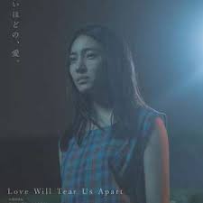 爱将我们分开