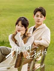 七月的风是甜的