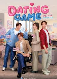 约会游戏(全集)