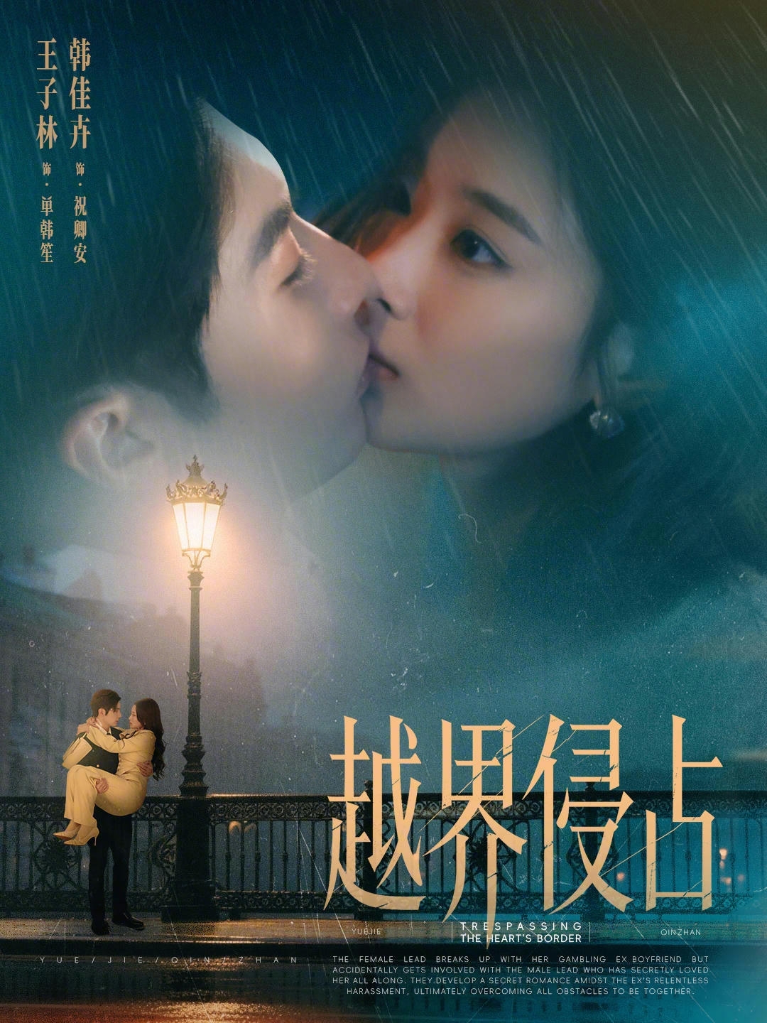 在深渊里吻你(全集)