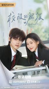 校服的裙摆(全集)