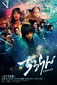 新选组镇魂歌 江户青春篇