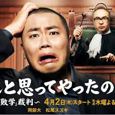 明明是为你好～男人们的“失败学”审判～