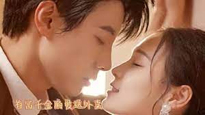 首富千金偏爱送外卖 第12集