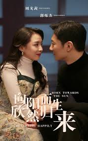 向阳而生 欣然归来 第01集