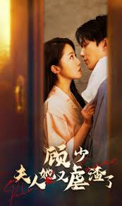 顾少，夫人她又虐渣了 第16集