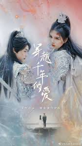 穿越千年的爱 第01集