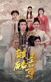 麒麟圣尊 第53集