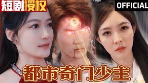 都市奇门少主 全集(大结局)