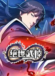 绝世武神 第七季(全集)