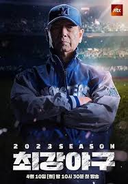 出球制胜 第三季(全集)