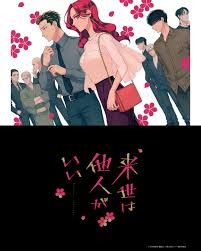 愿来世为他人 第01集