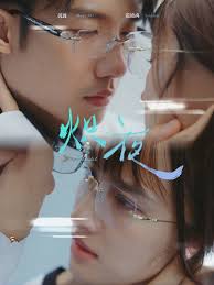 炽夜 新版：入夜，对她上瘾 第01集