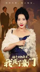 被子女抛弃后我成了豪门 第01集