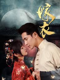 嫁衣 第001-030集