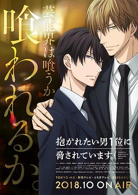 我让最想被拥抱的男人给威胁了 第02集