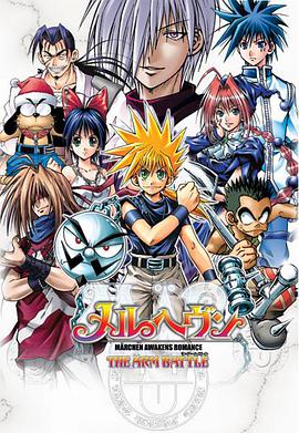 魔兵传奇 第43集