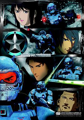 正义红师粤语版 第03集