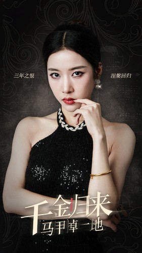 千金归来马甲掉一地 全集 (下)