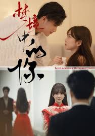 梦境中的你 全集 (下)