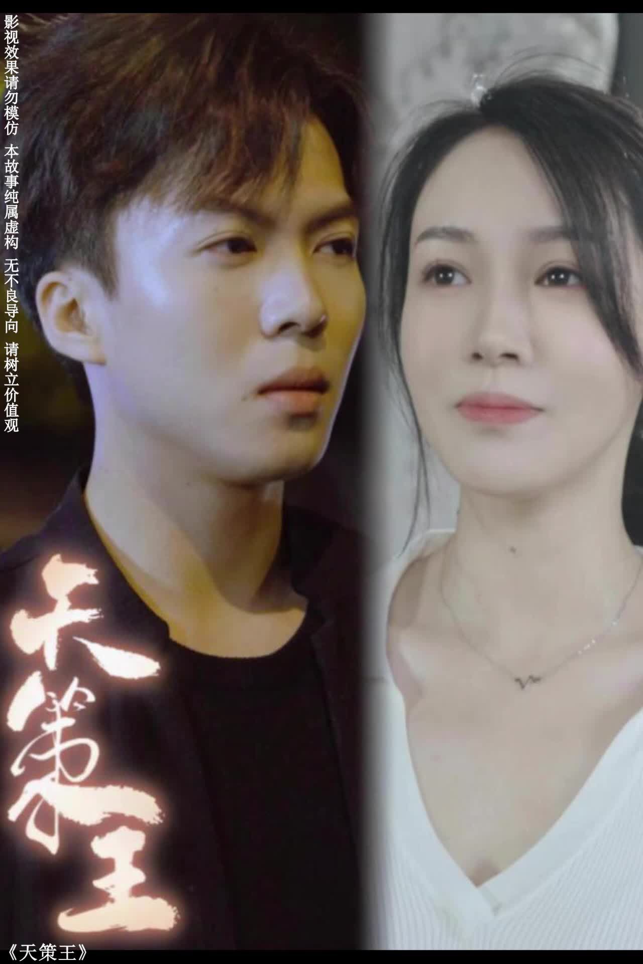 新：天策王 全集 (上)(大结局)