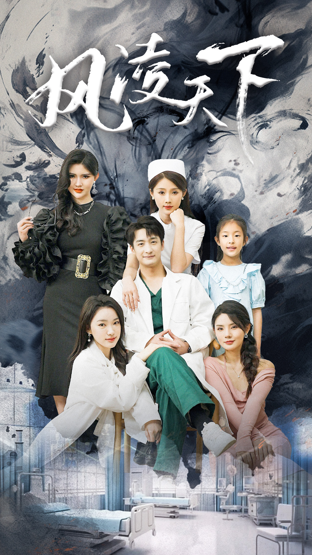 风凌天下 全集(大结局)