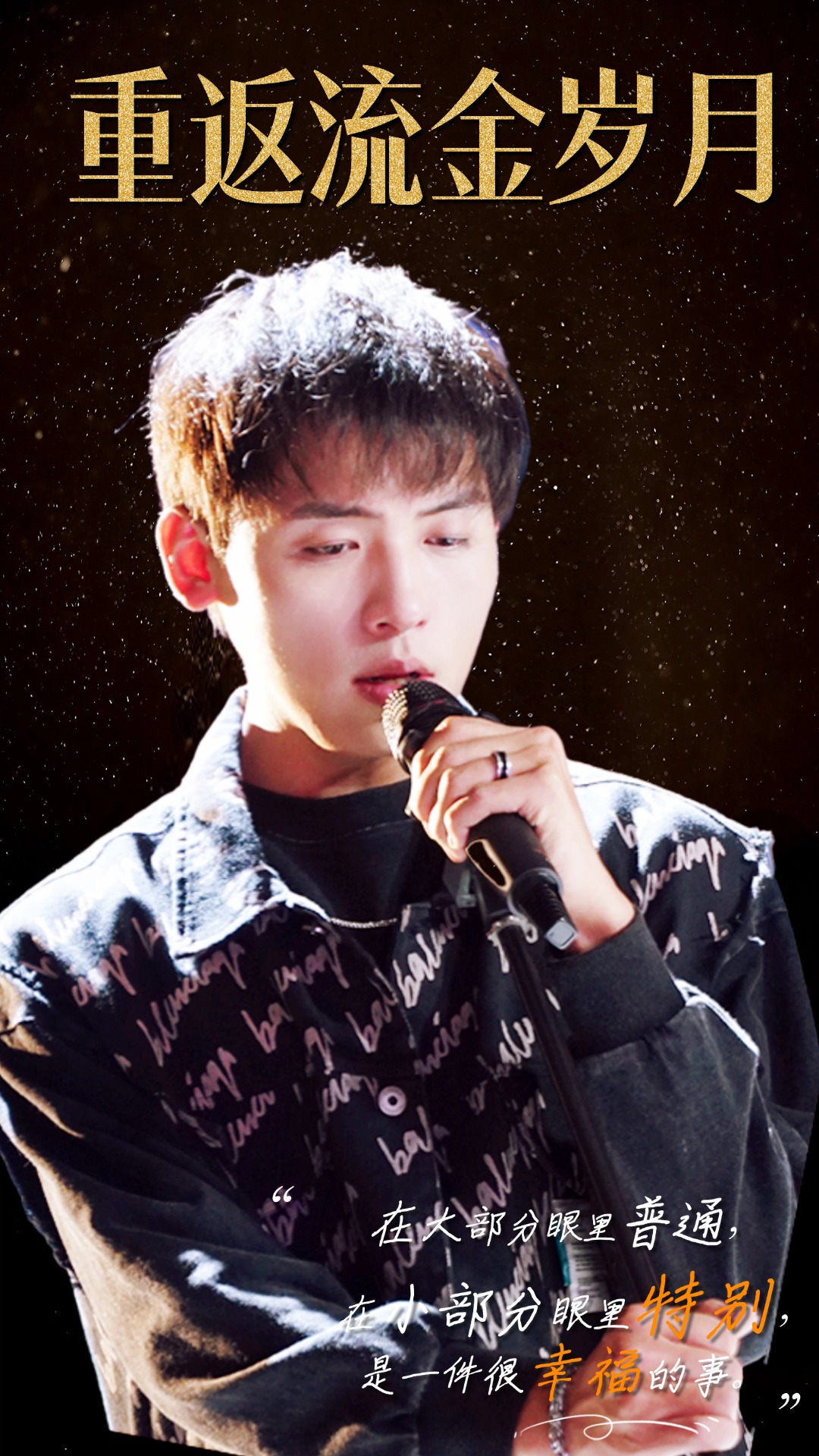 重返流金岁月回档2011当歌神 全集(大结局)