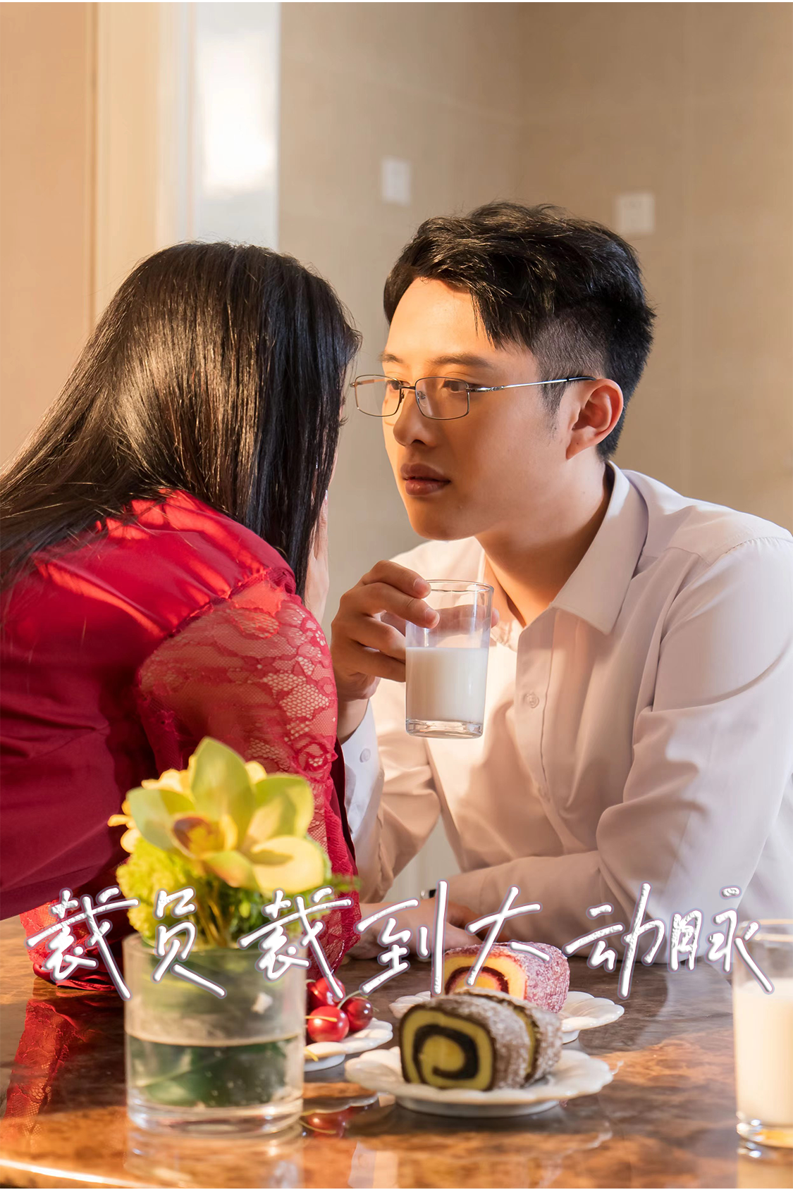 裁员裁到大动脉第二部 全集(大结局)