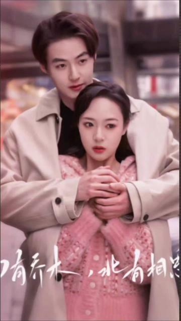 南有乔木，北有相思 全集(大结局)