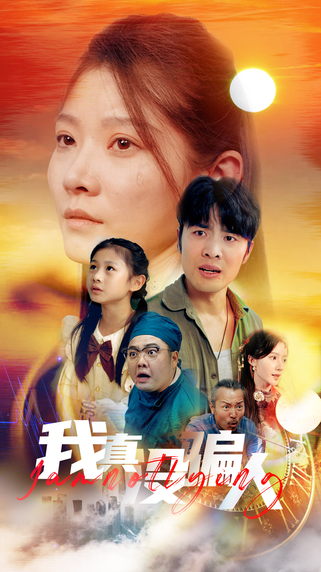 老公浪子回头，植物人老婆睁眼了 全集(大结局)