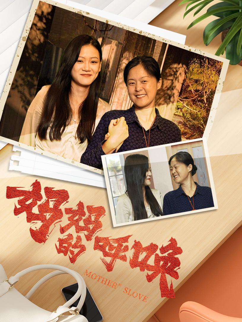 妈妈的呼唤 全集(大结局)