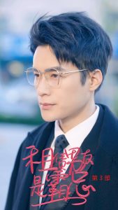 租凭男友是霸总第3部 全集(大结局)