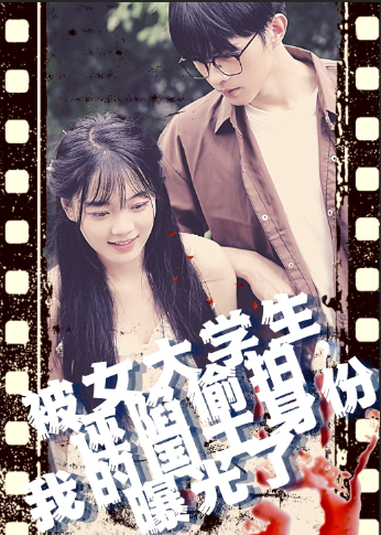 被女大学生诬陷偷拍，我的国士身份曝光了 第10集