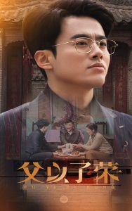 父以子荣 第01-30集
