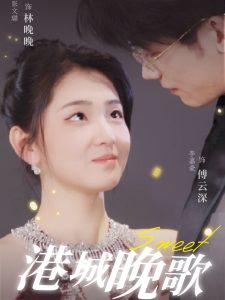 港城晚歌 第01-30集