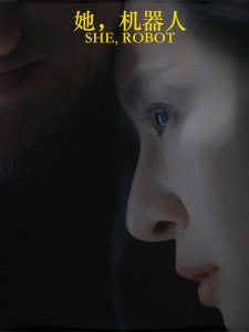 她，机器人 第01-23集(大结局)